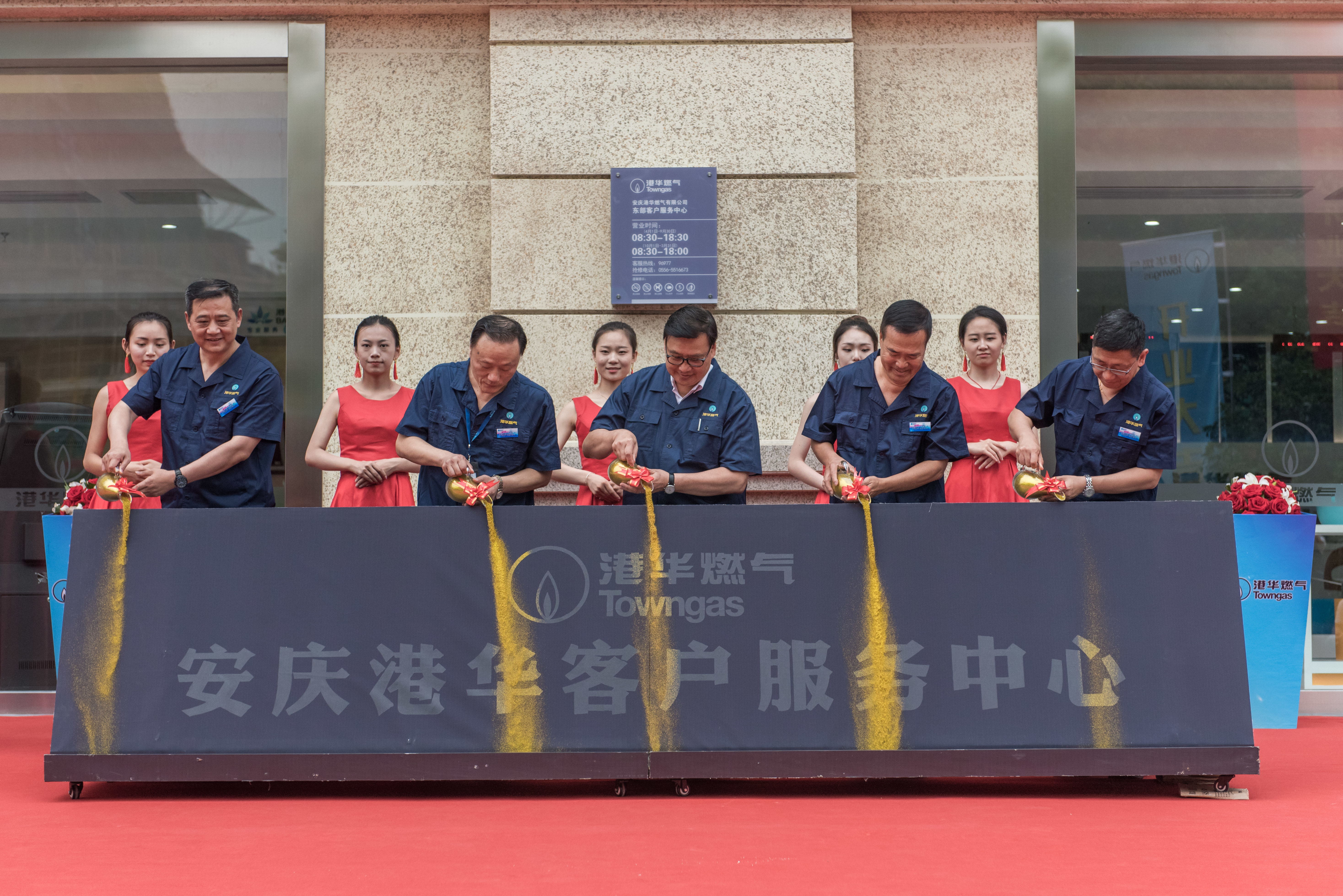 香港中華煤氣行政總裁、港華燃氣董事會主席陳永堅先生一行來宜開展燃氣安全檢查